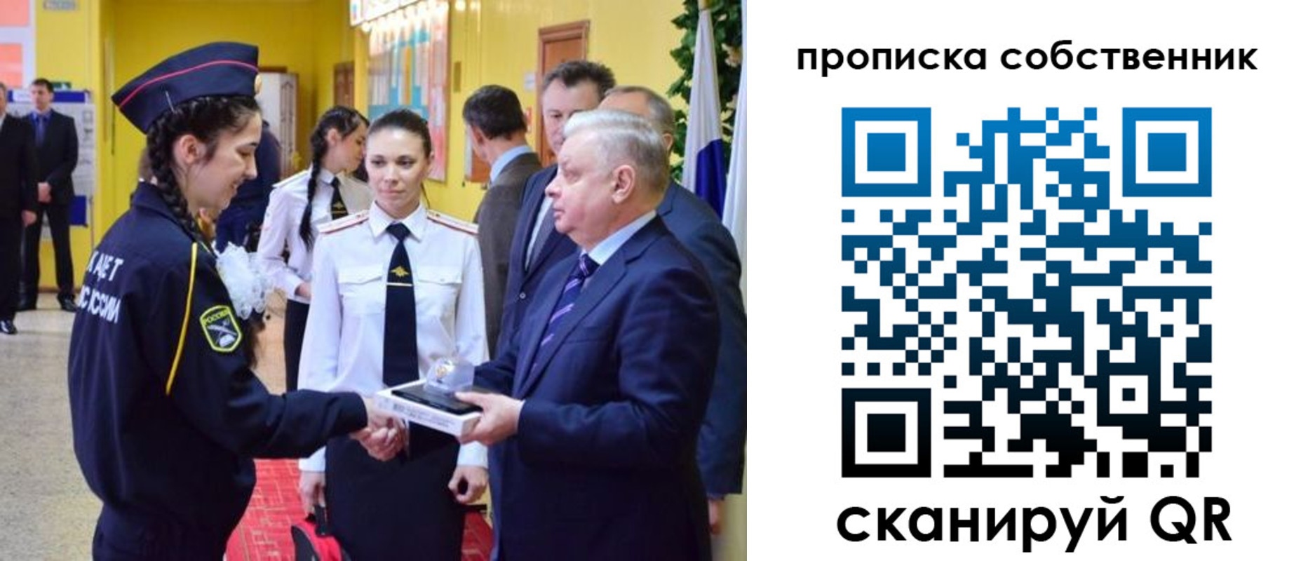 временная регистрация гарантия в Краснокаменске