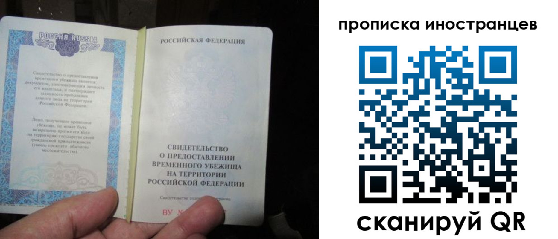 прописка штамп в Краснокаменске