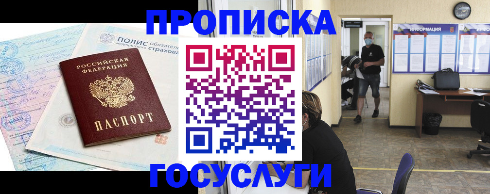 миграционный учет в Краснокаменске