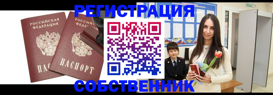 пропишу в квартире в Краснокаменске